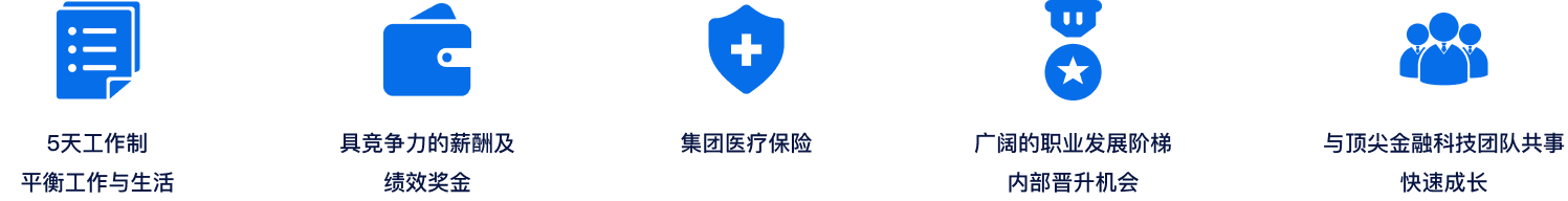 福利待遇